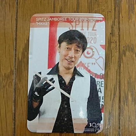 スピッツ トレーディングカード 草野マサムネ キラカード